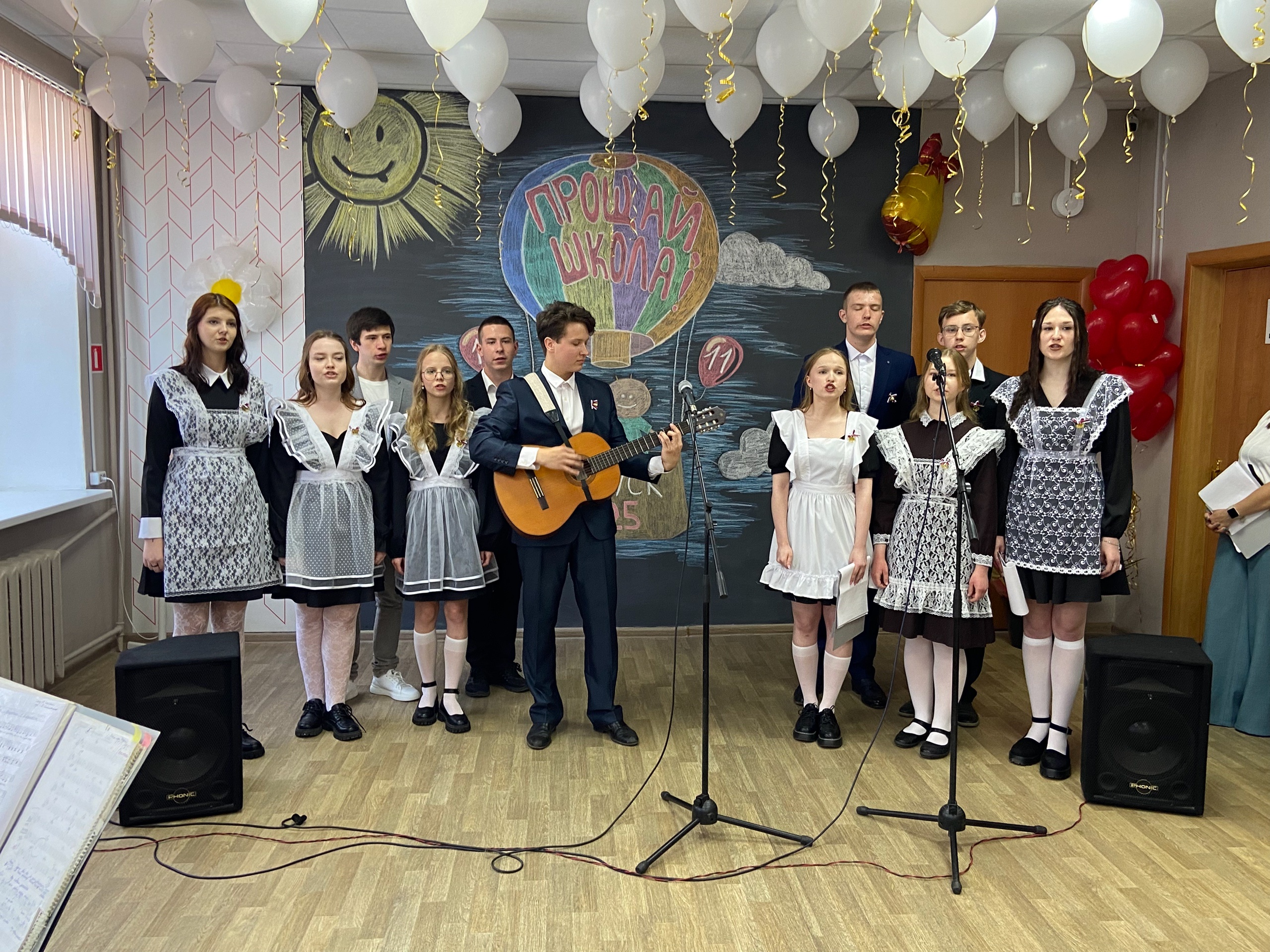 Последний звонок.