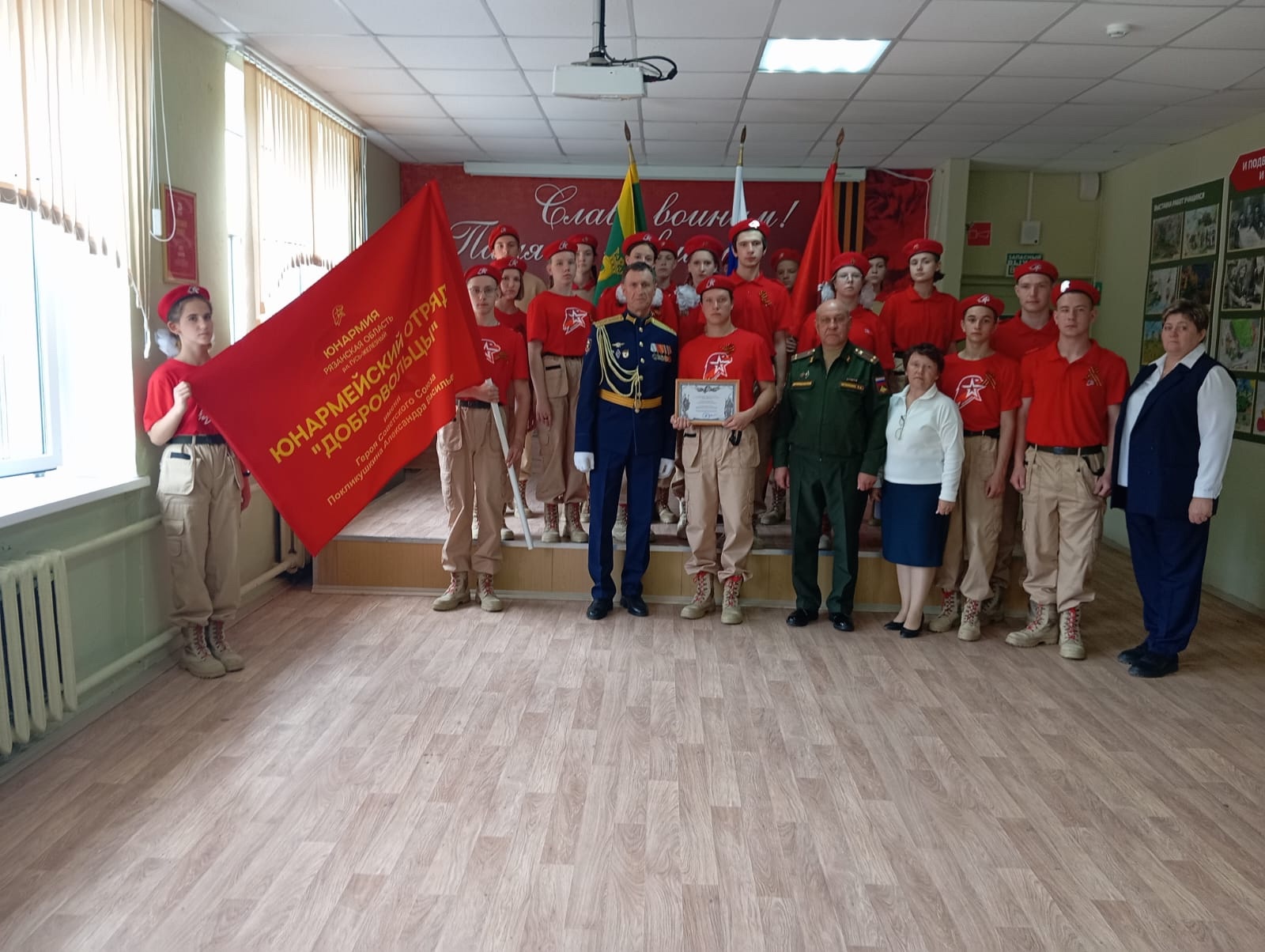 Торжественное вручение именного знамени Героя Советского Союза Покликушкина Александра Васильевича..